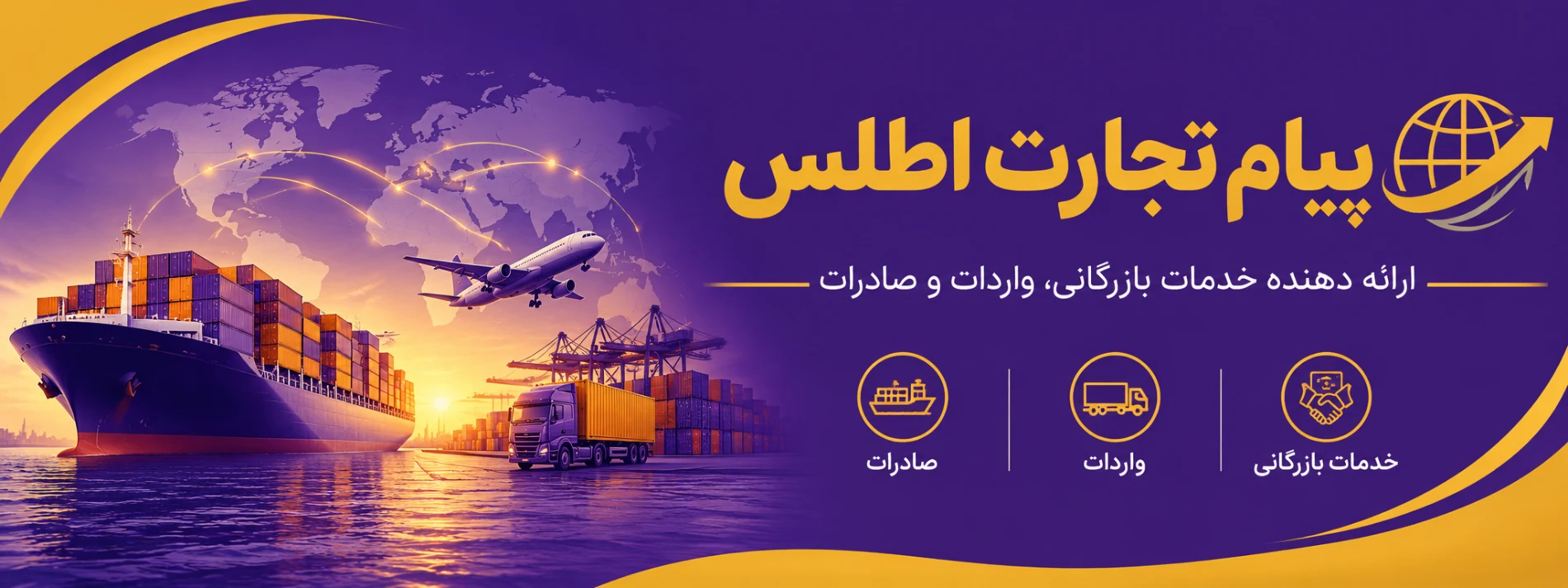 معرفی شرکت